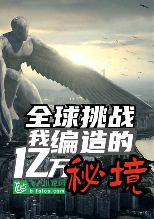 天命奇御